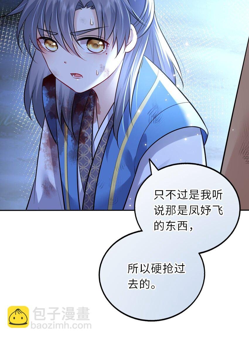 023 凤姐姐不要走