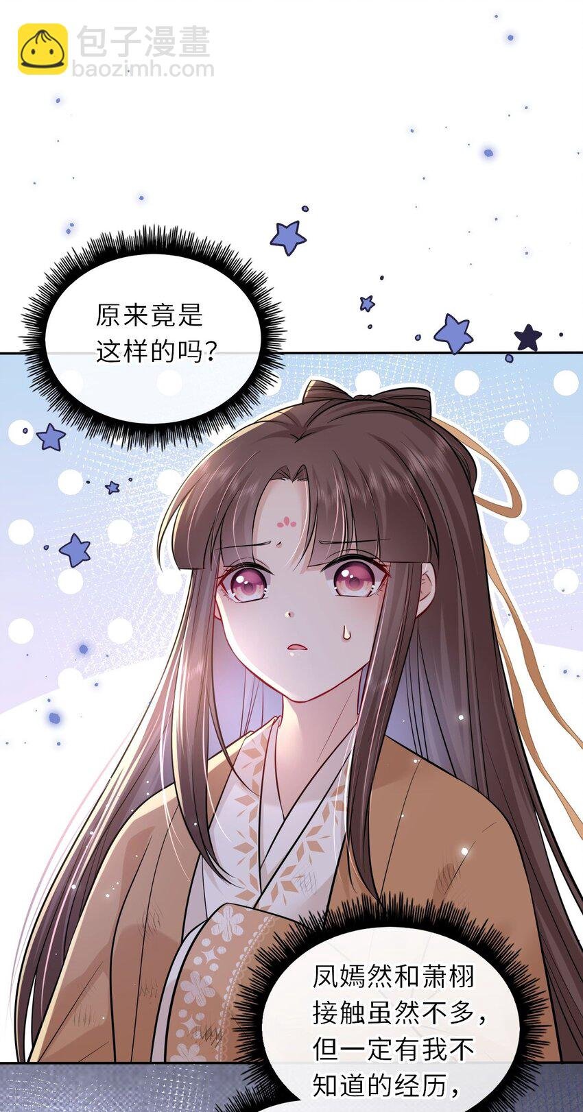 023 凤姐姐不要走