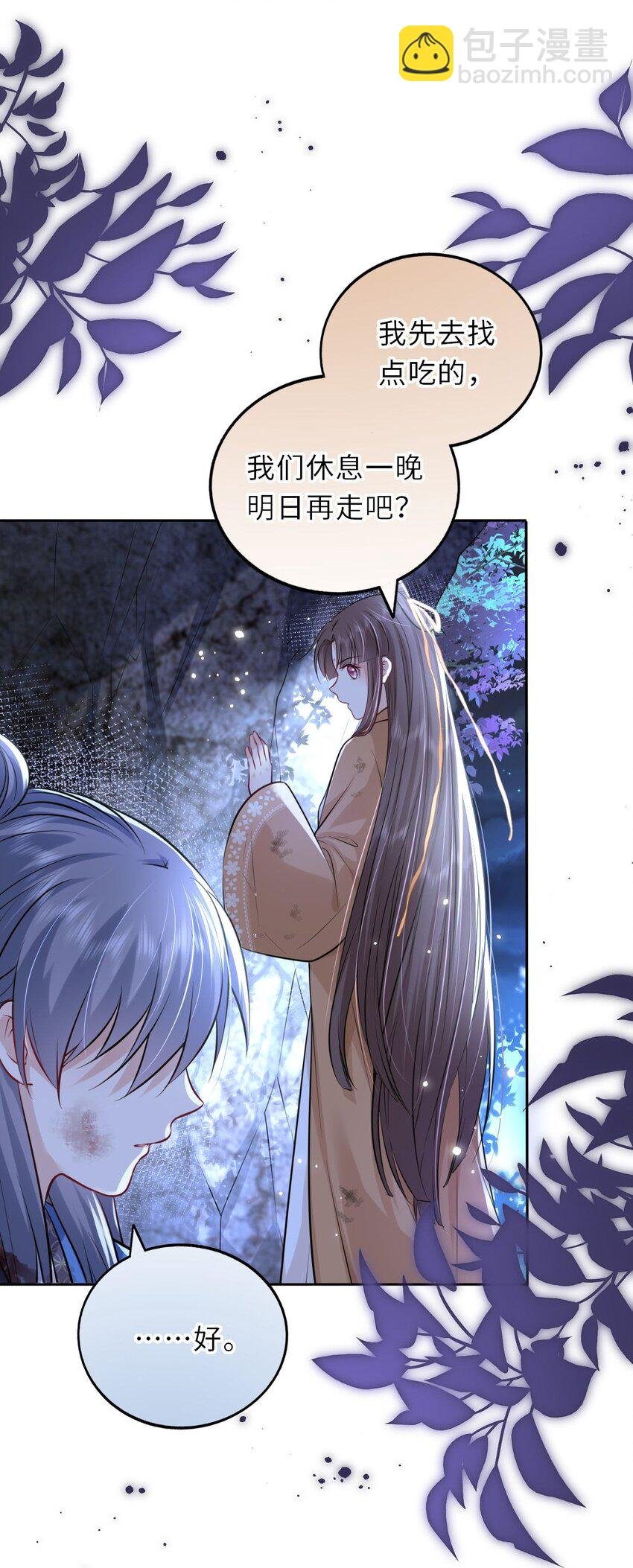 023 凤姐姐不要走