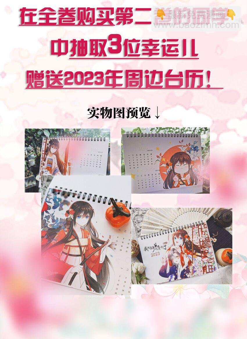 023 凤姐姐不要走