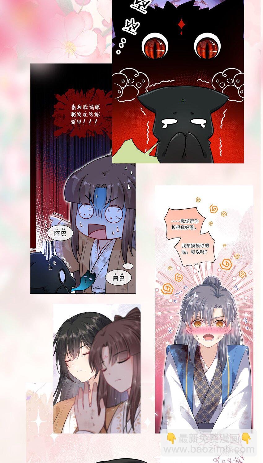 023 凤姐姐不要走