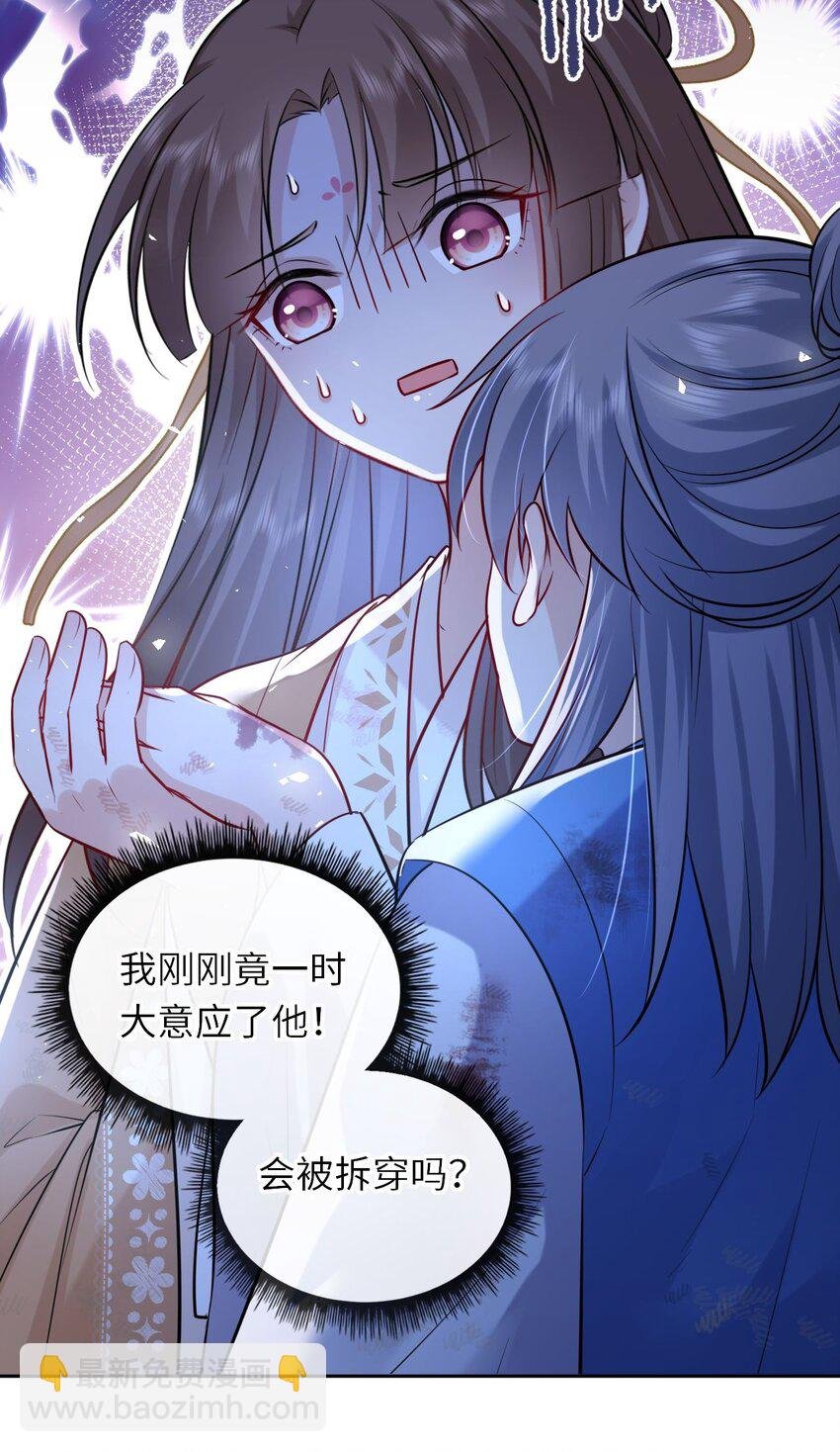 024 凤妤飞掉马现场！