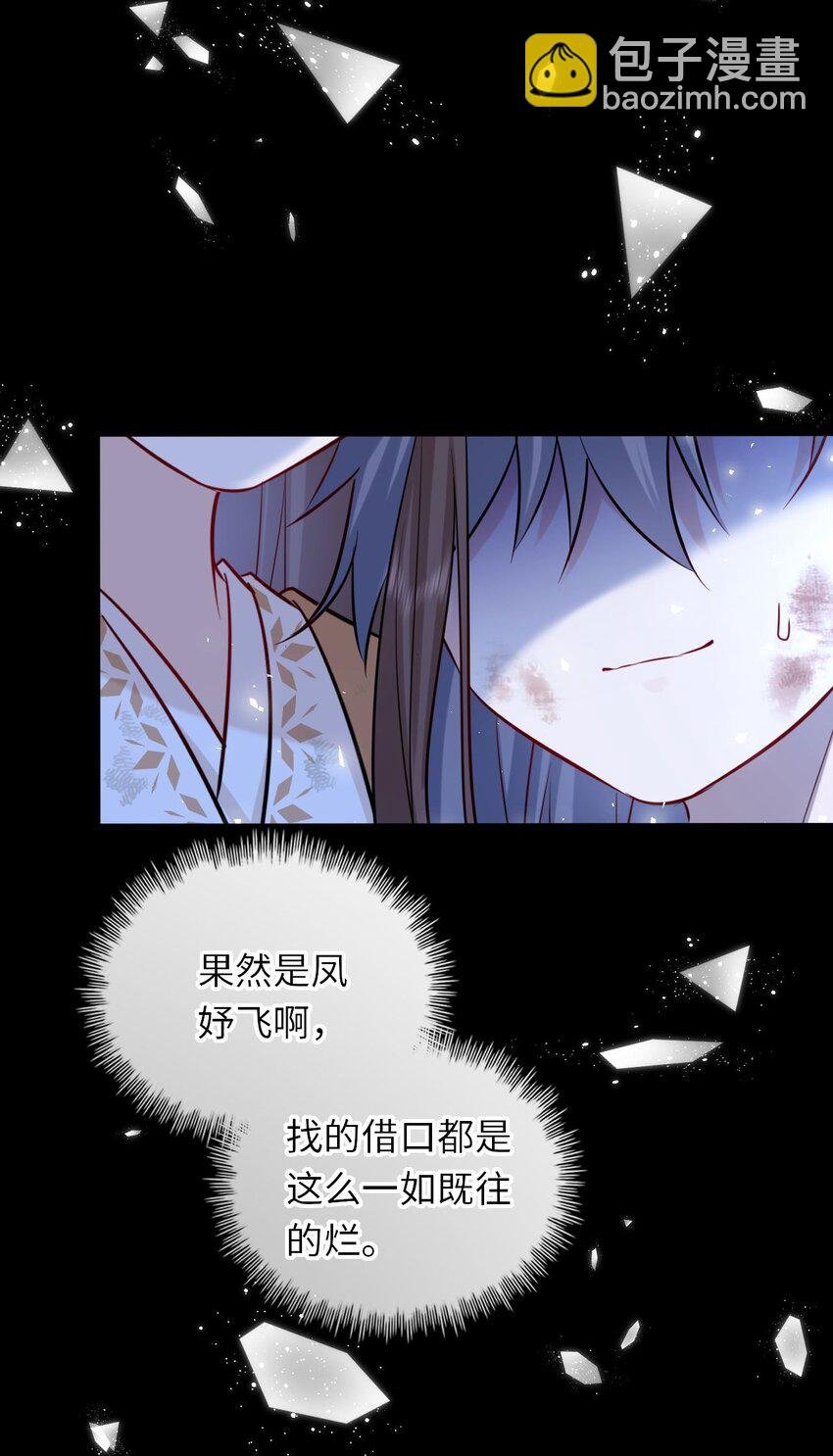 024 凤妤飞掉马现场！