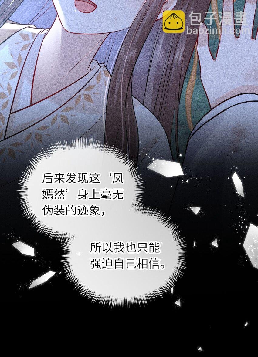 024 凤妤飞掉马现场！