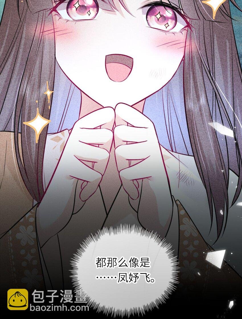 024 凤妤飞掉马现场！