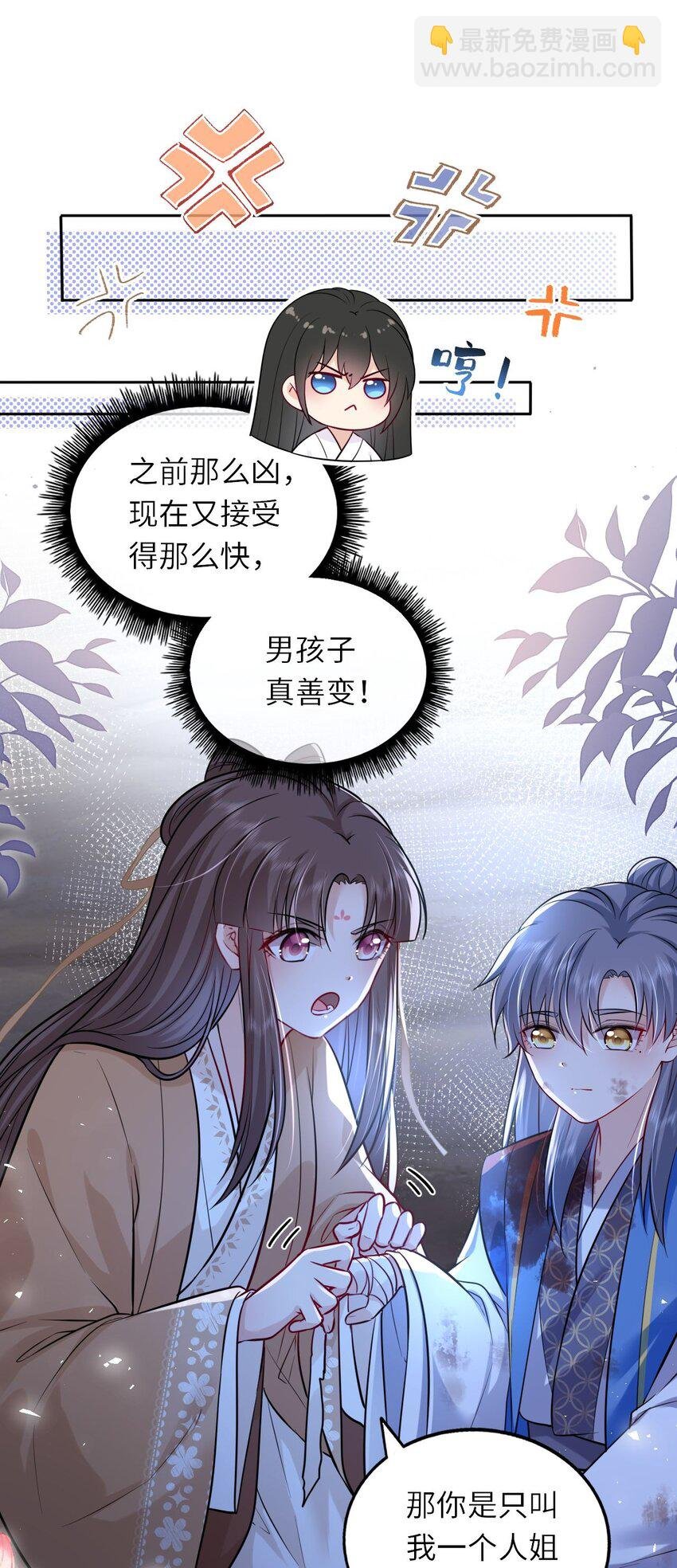 024 凤妤飞掉马现场！