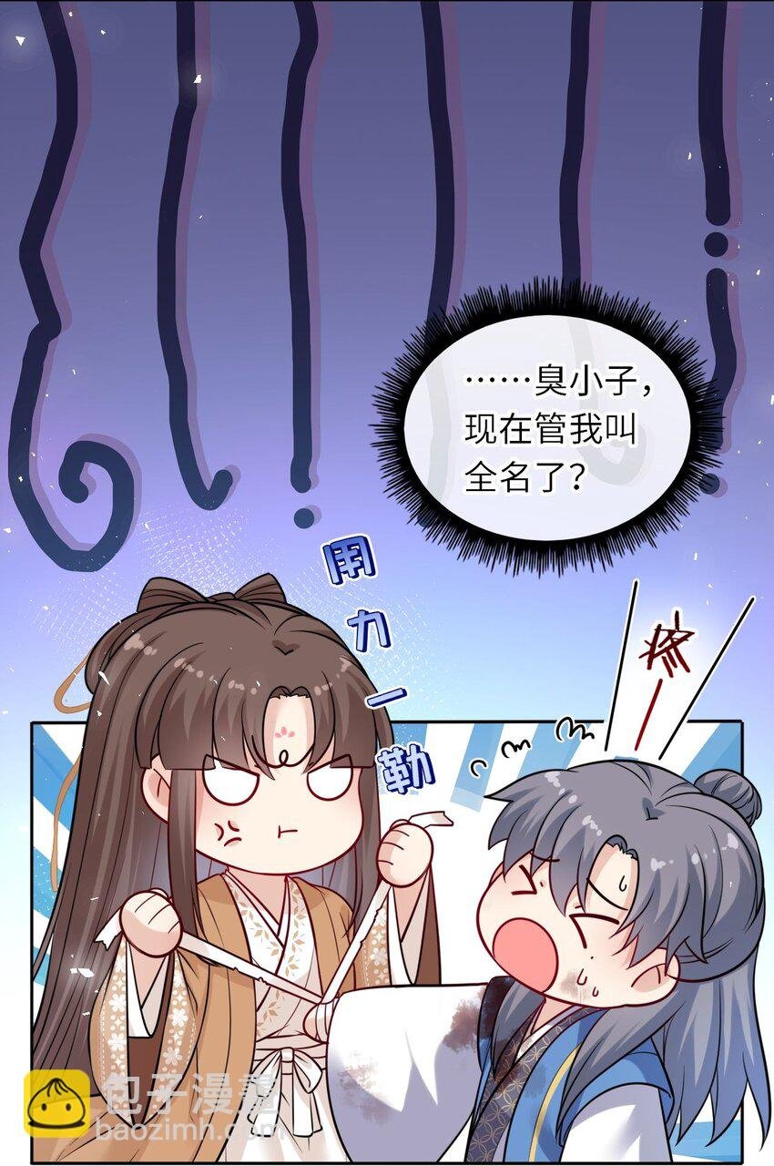 024 凤妤飞掉马现场！