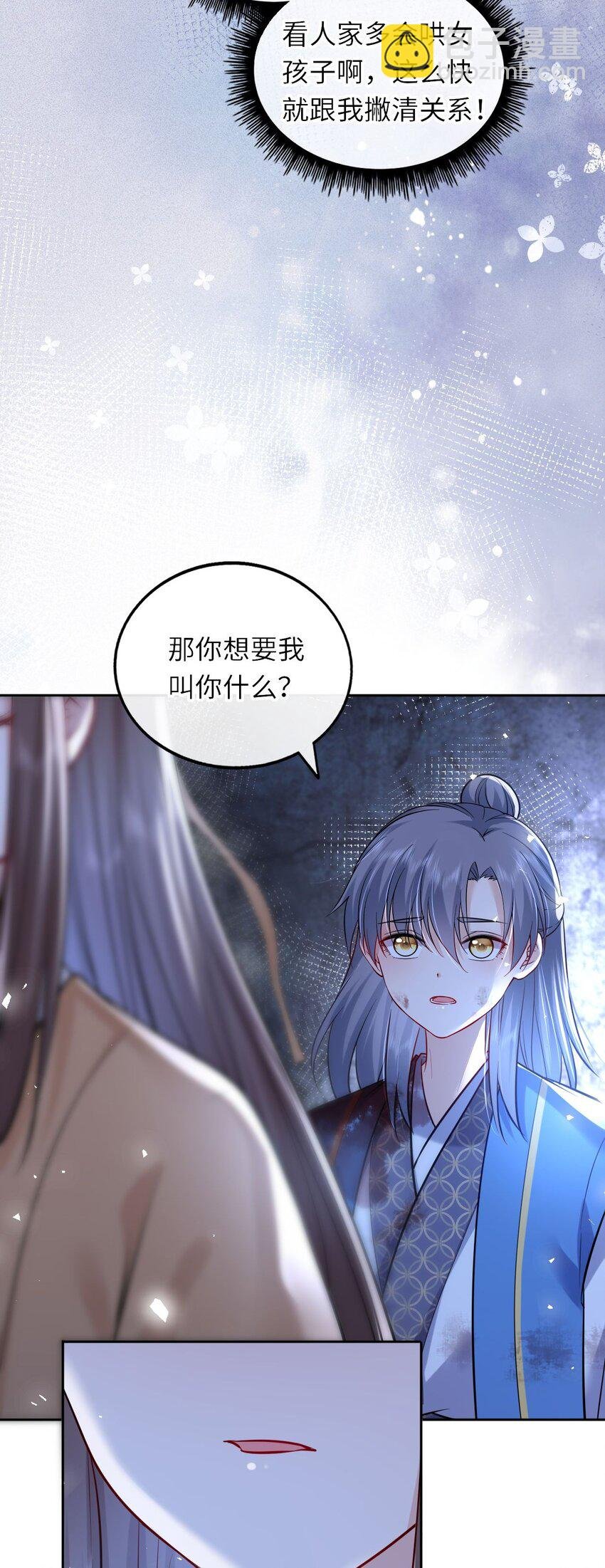 024 凤妤飞掉马现场！