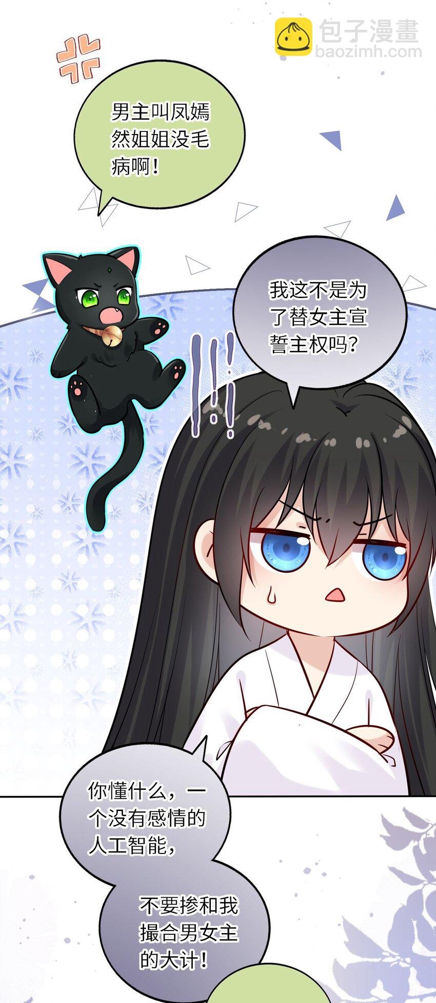 024 凤妤飞掉马现场！