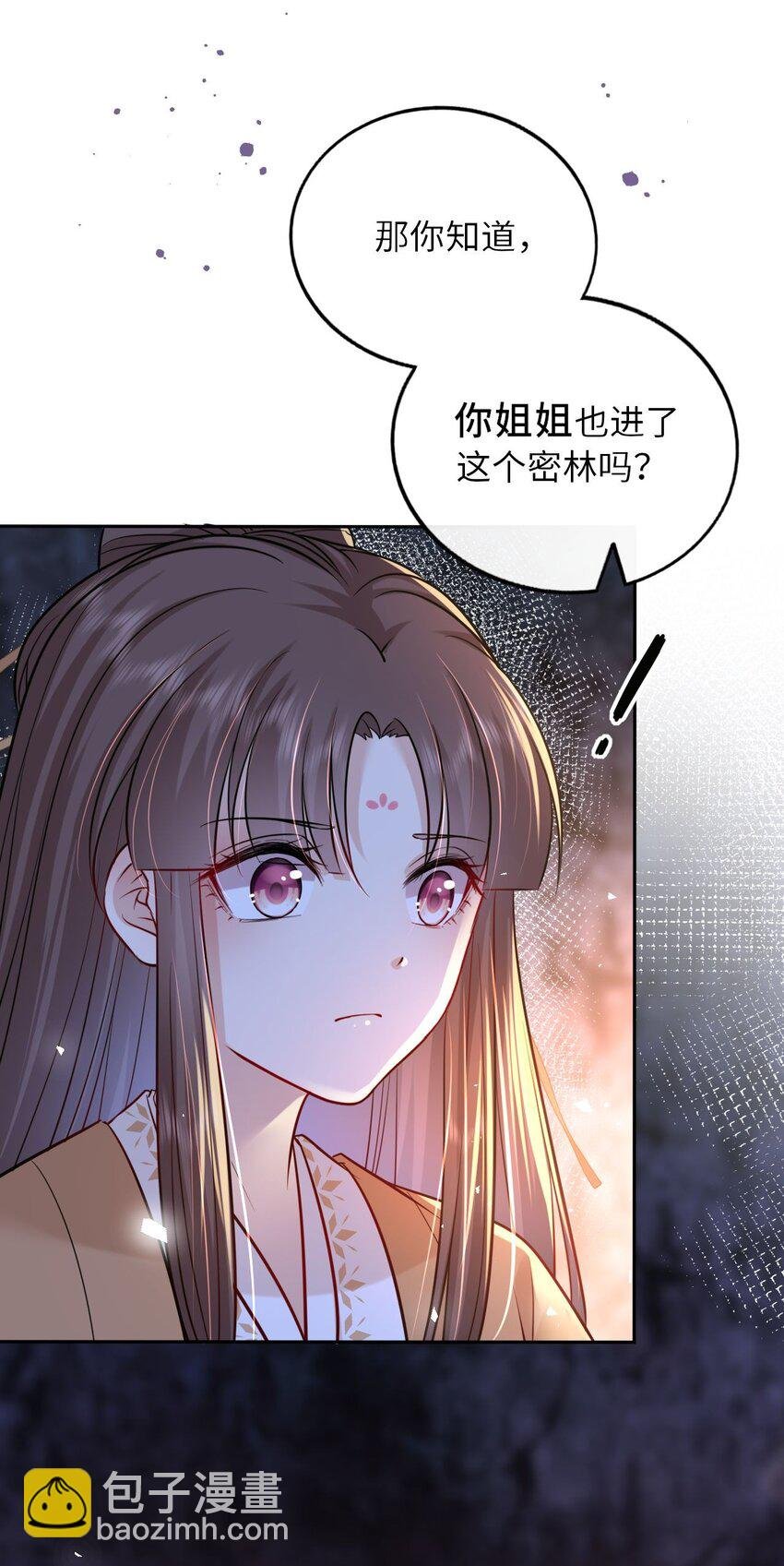 024 凤妤飞掉马现场！