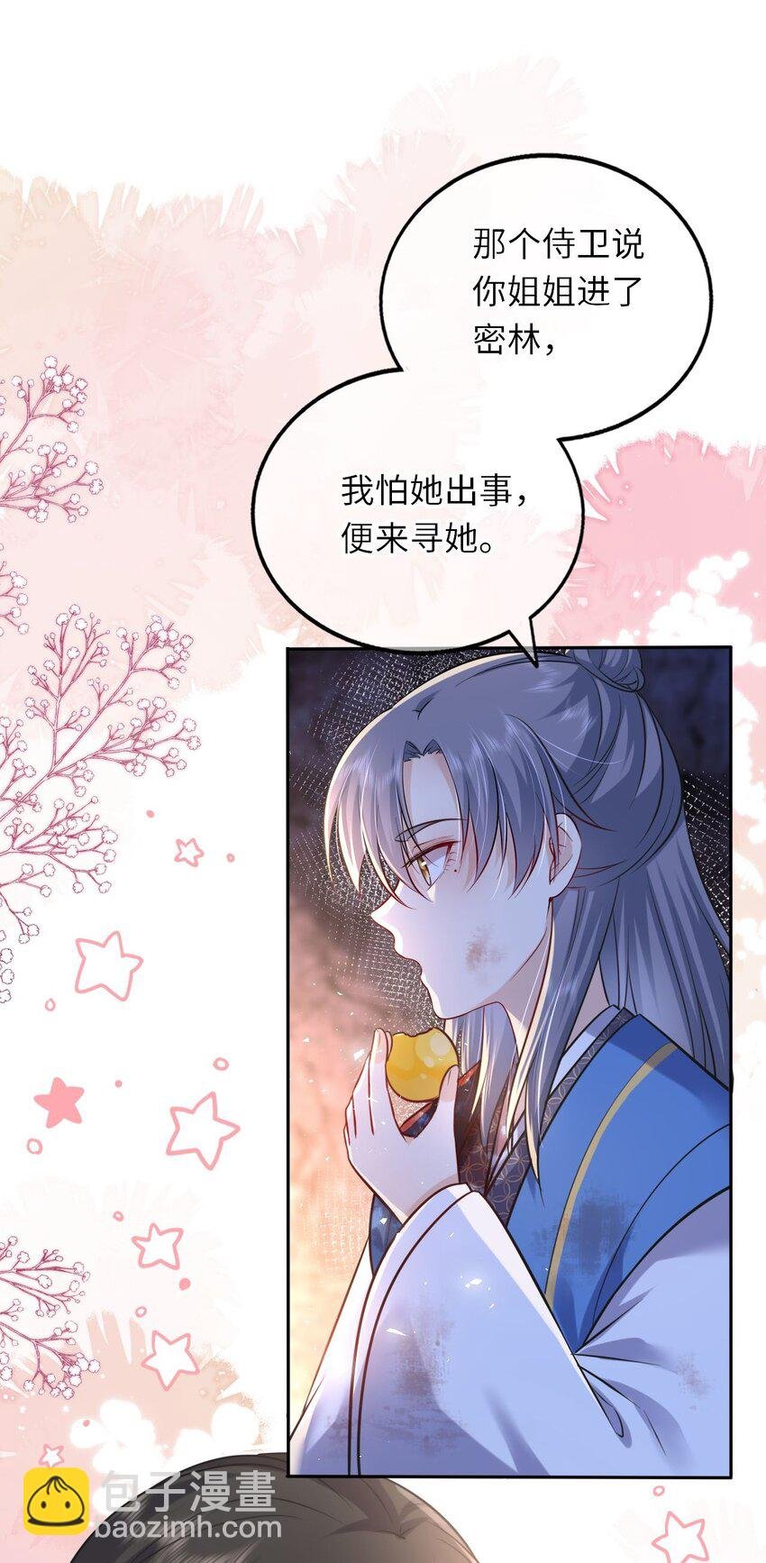 024 凤妤飞掉马现场！