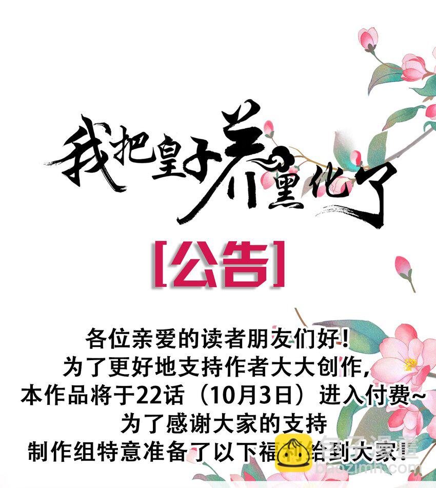 024 凤妤飞掉马现场！