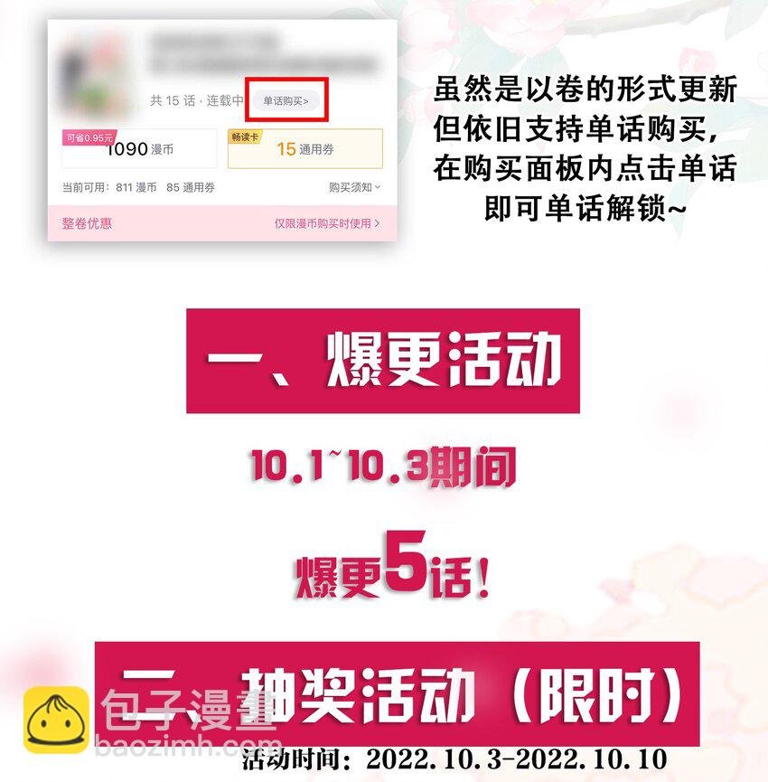 024 凤妤飞掉马现场！