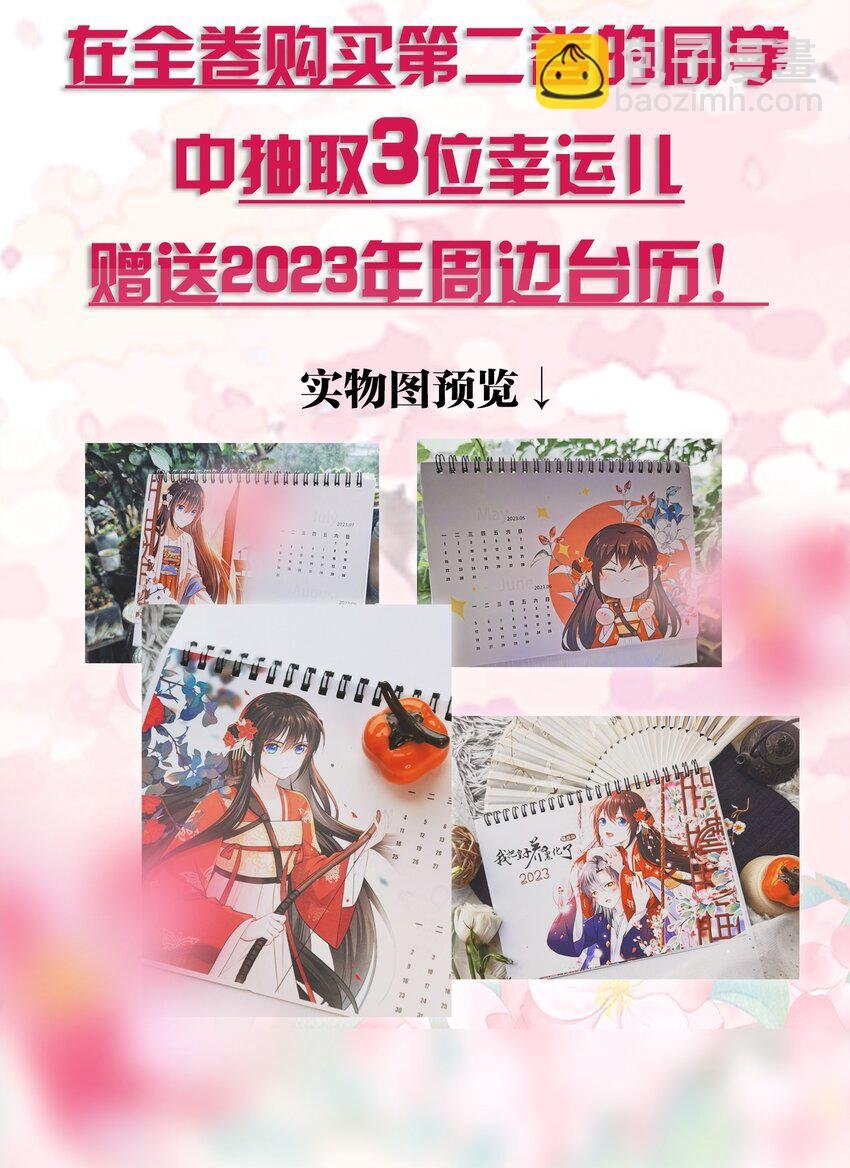 024 凤妤飞掉马现场！