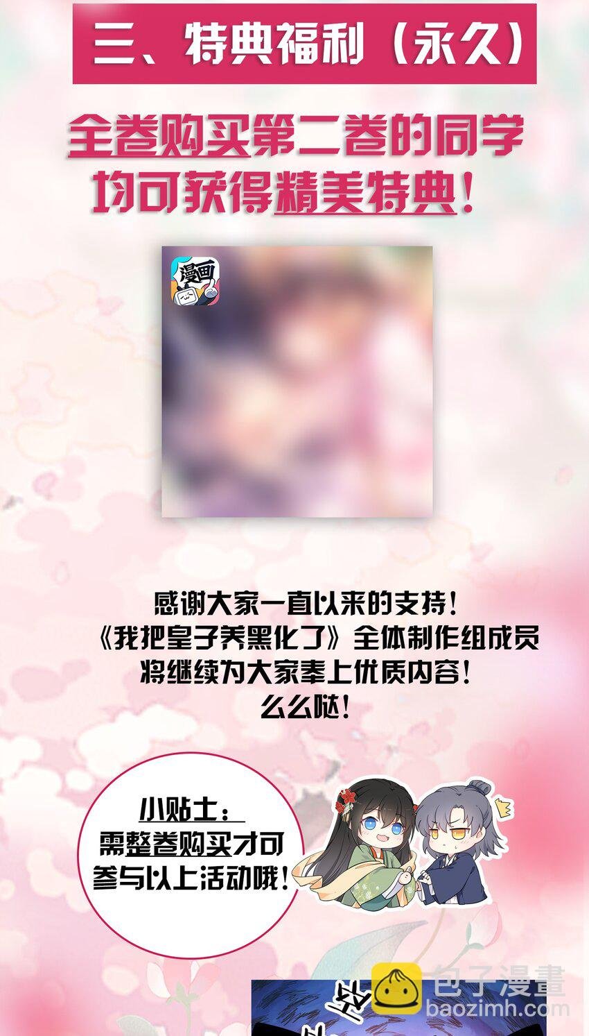 024 凤妤飞掉马现场！