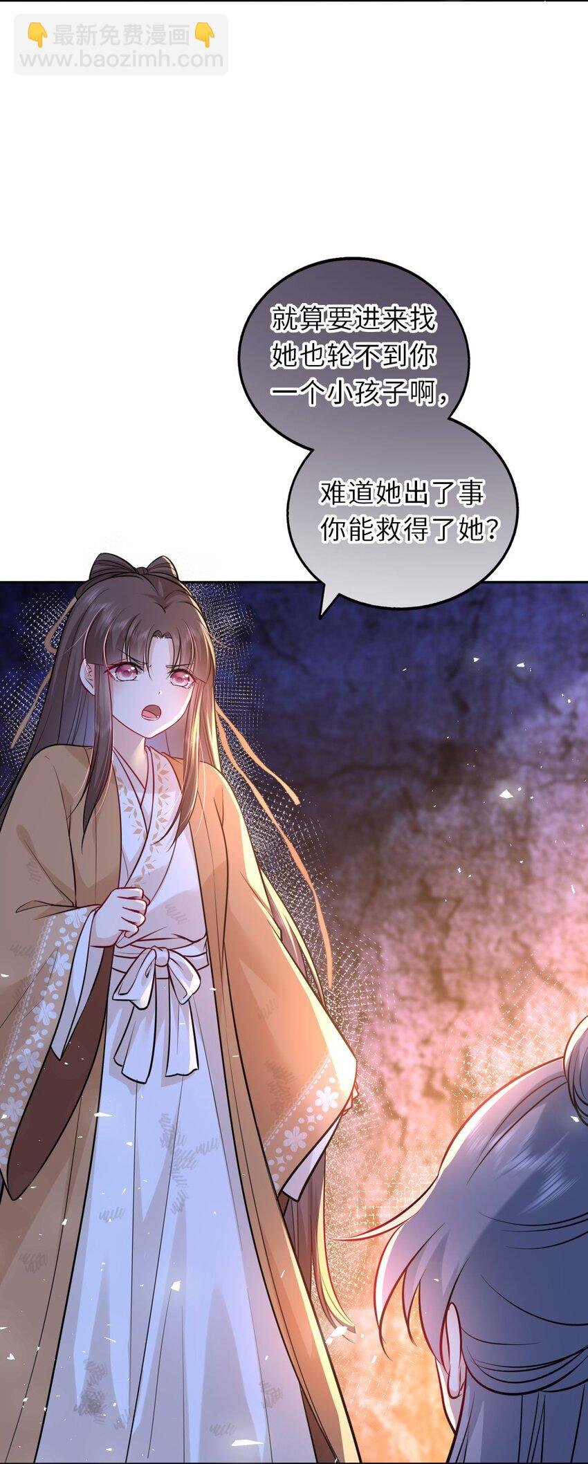 025 小孩子不能练魔功