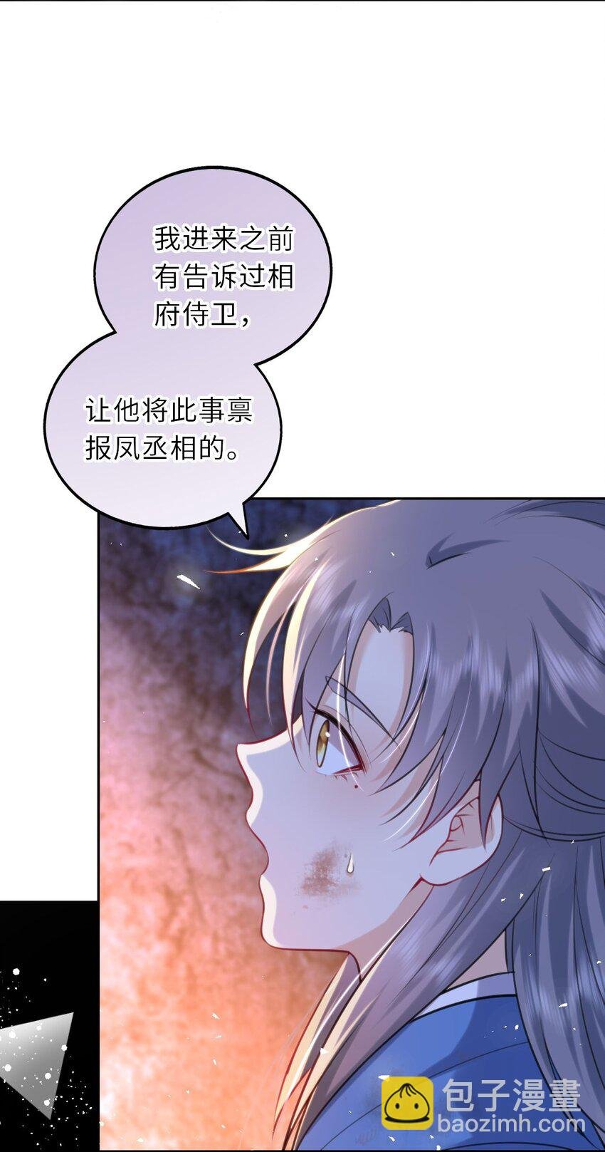 025 小孩子不能练魔功