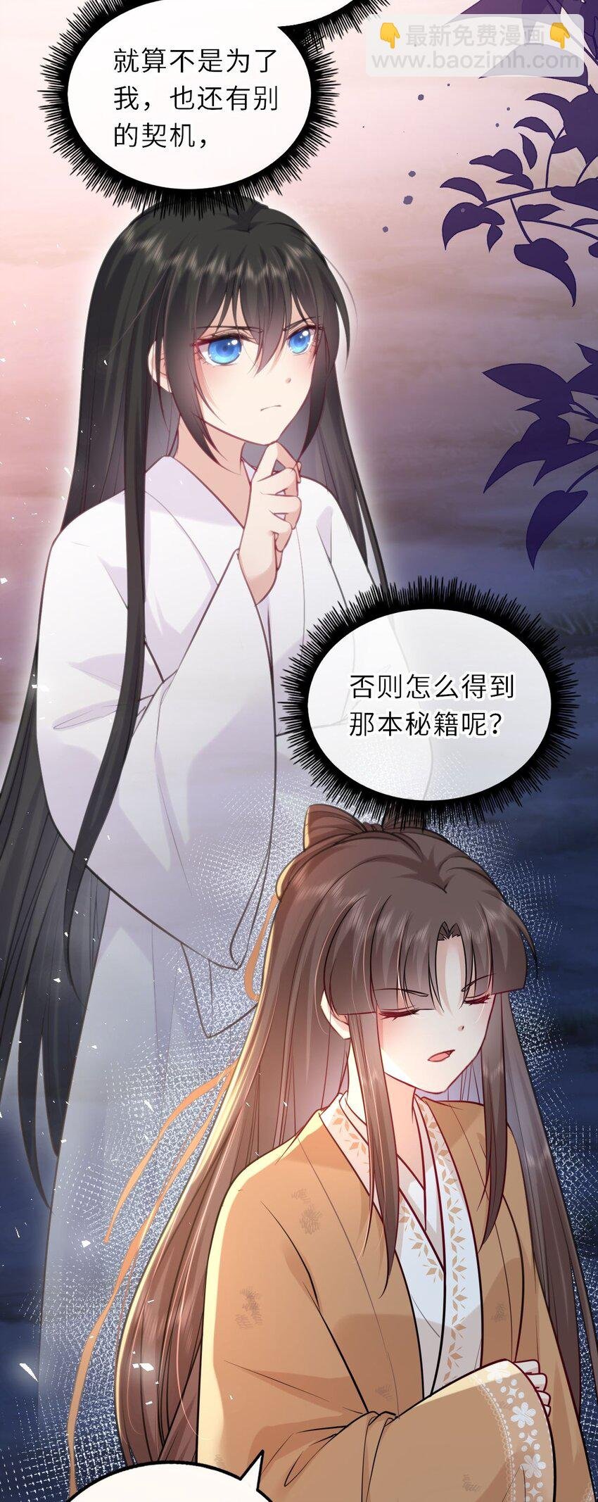 025 小孩子不能练魔功