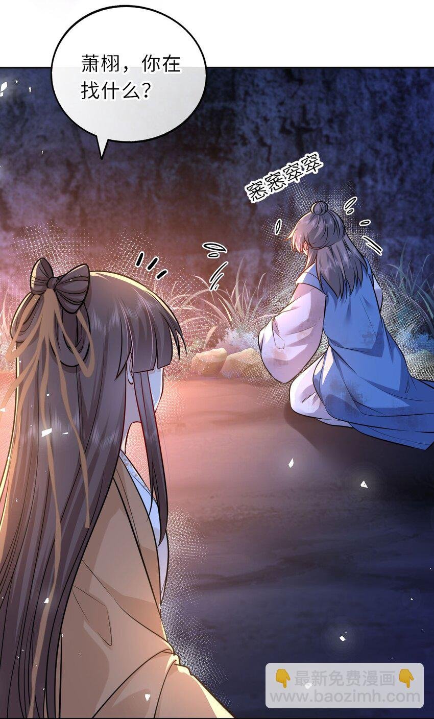 025 小孩子不能练魔功