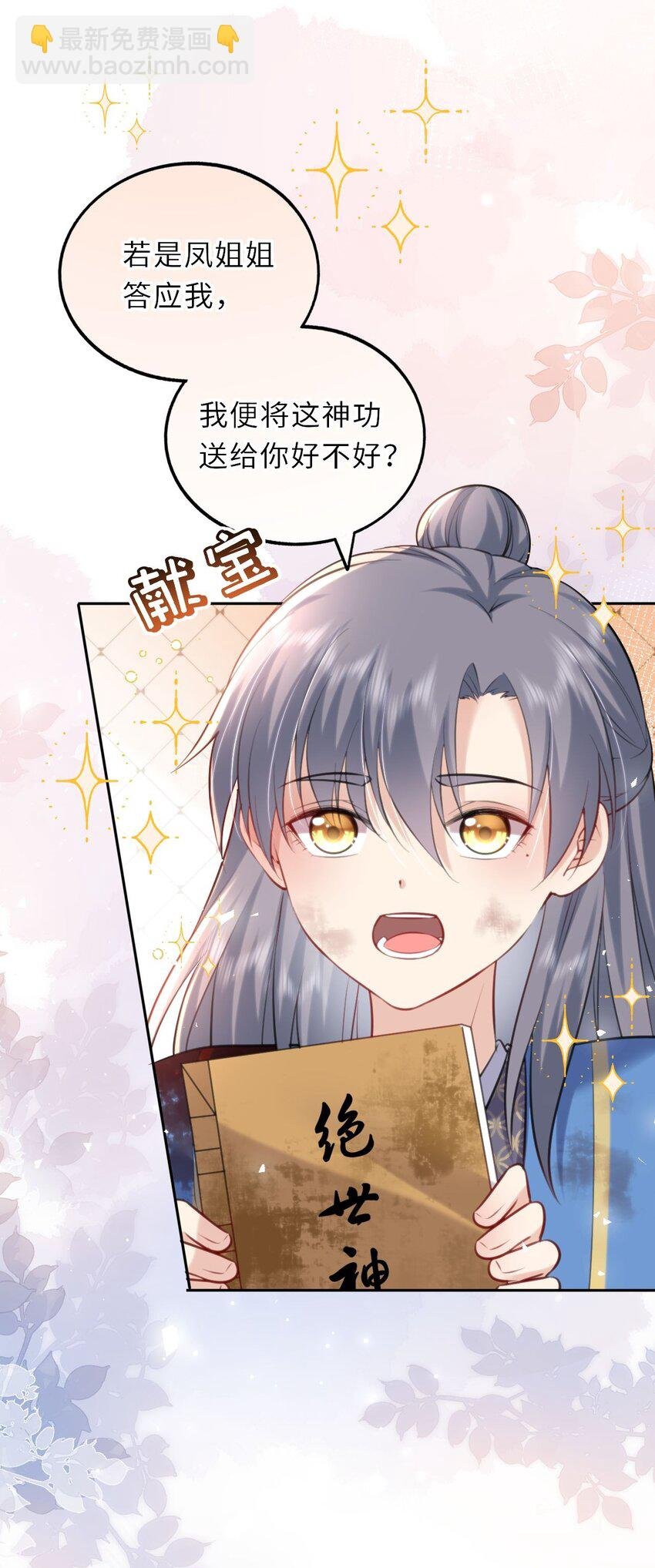 025 小孩子不能练魔功