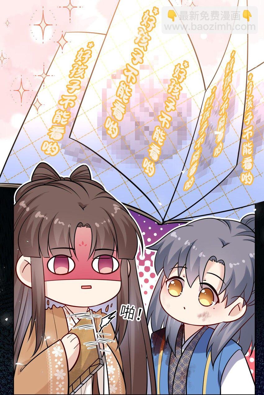 025 小孩子不能练魔功