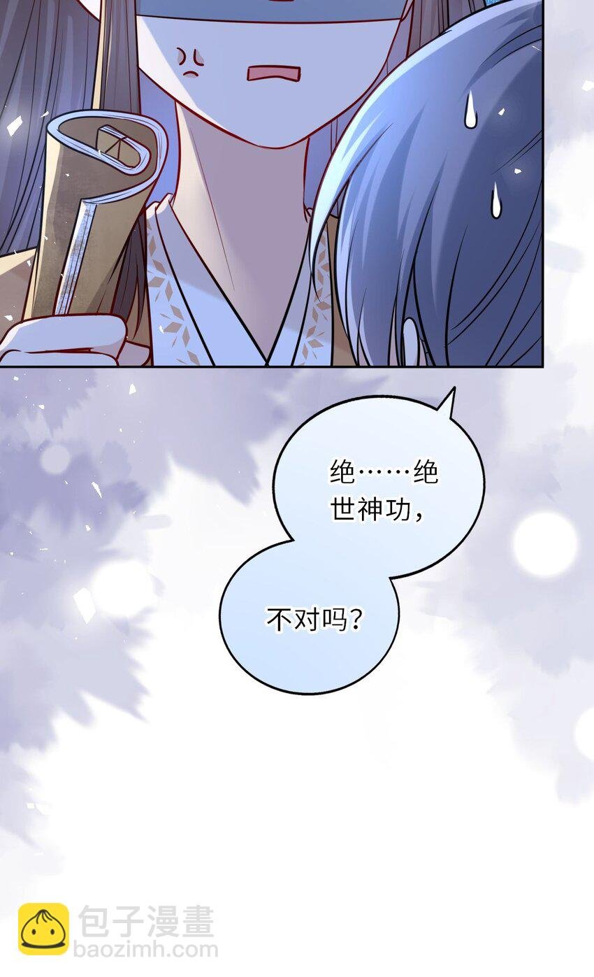 025 小孩子不能练魔功