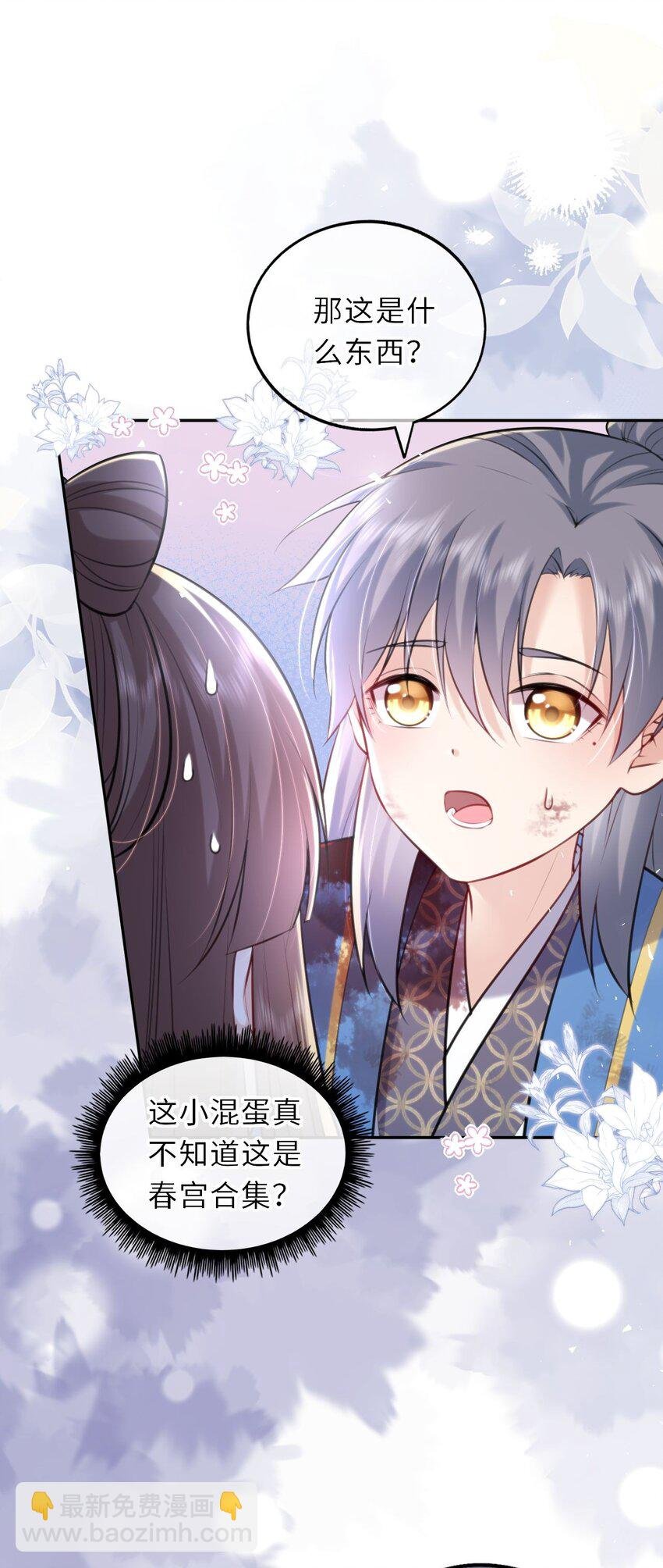 025 小孩子不能练魔功
