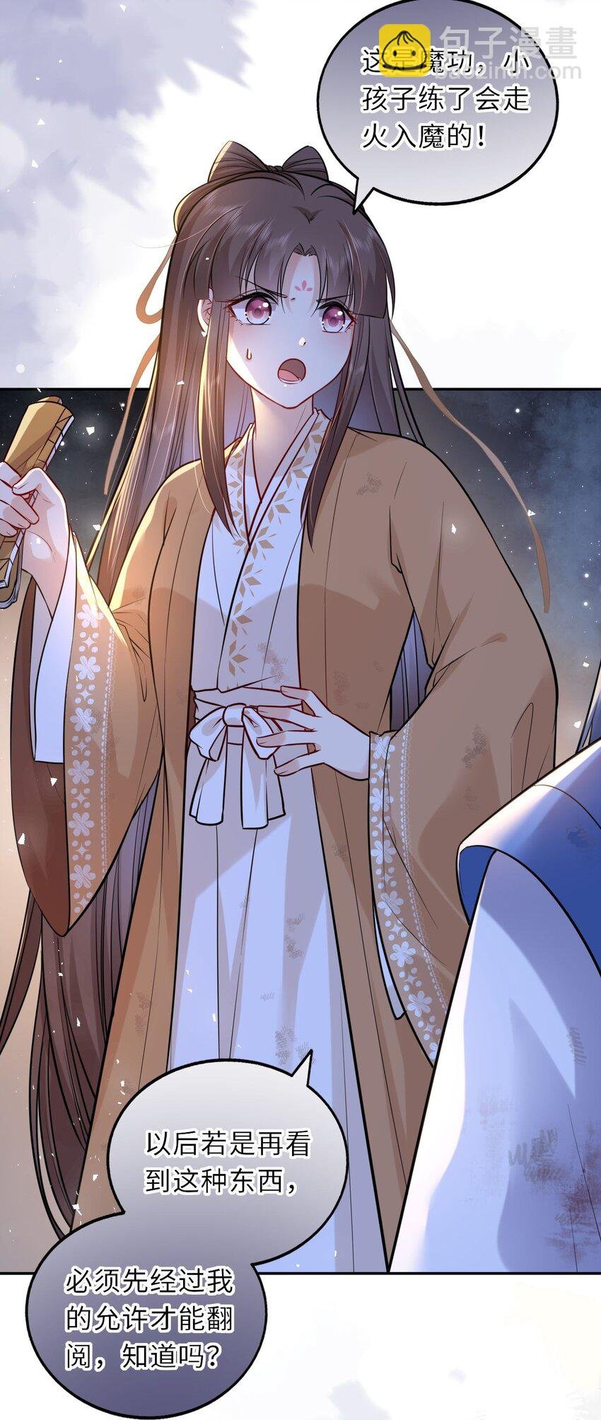 025 小孩子不能练魔功