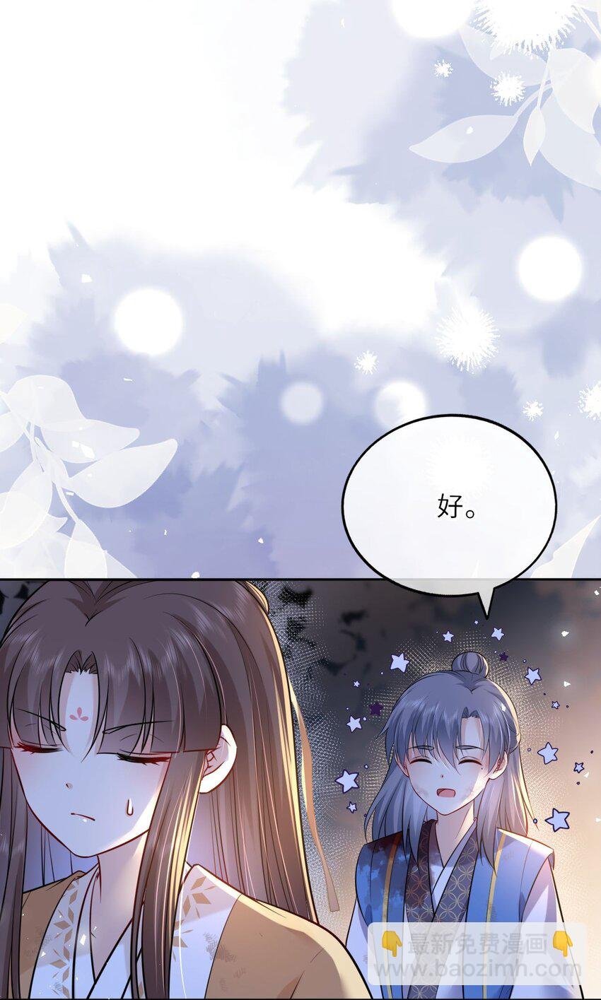 025 小孩子不能练魔功