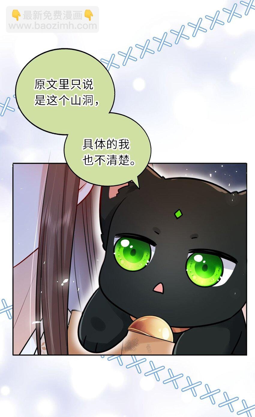 025 小孩子不能练魔功