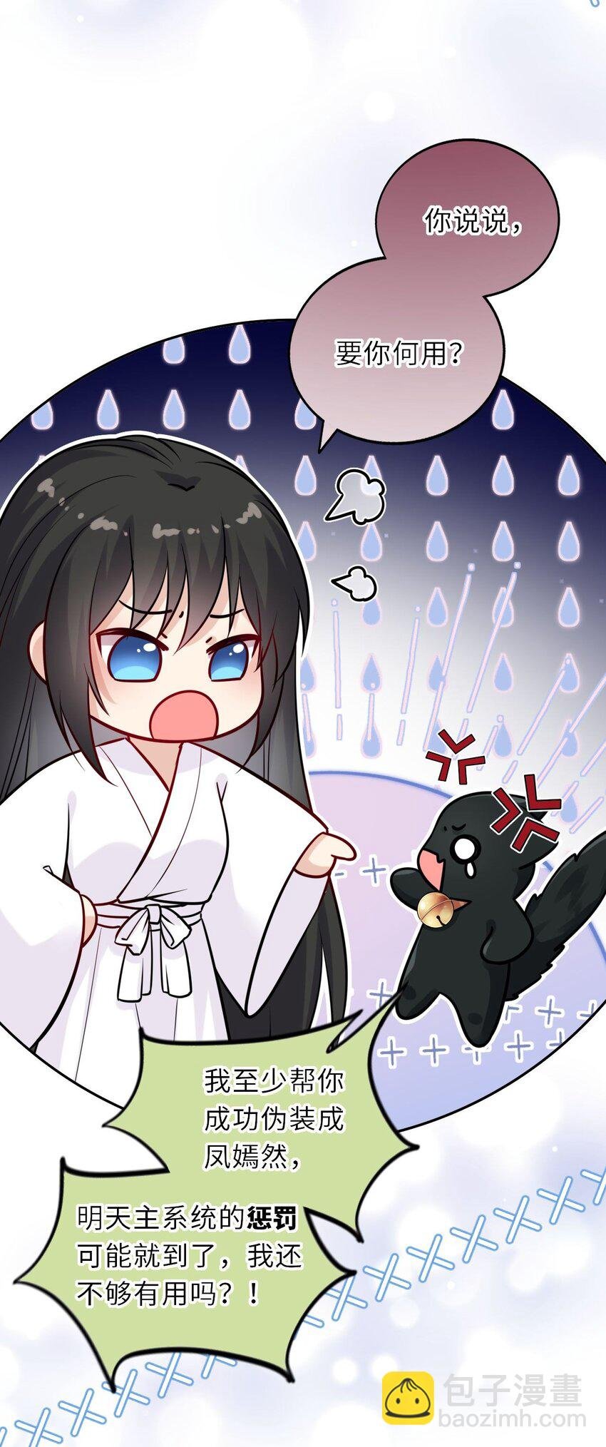 025 小孩子不能练魔功