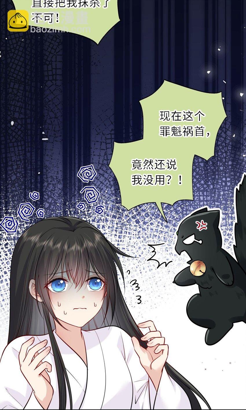 025 小孩子不能练魔功