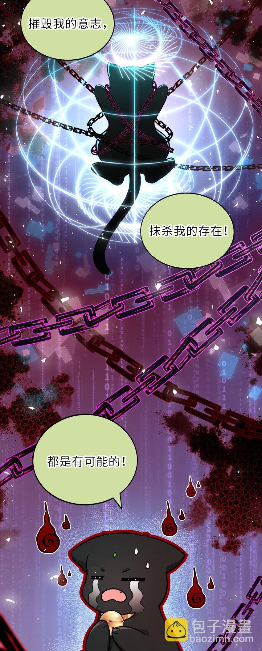 025 小孩子不能练魔功