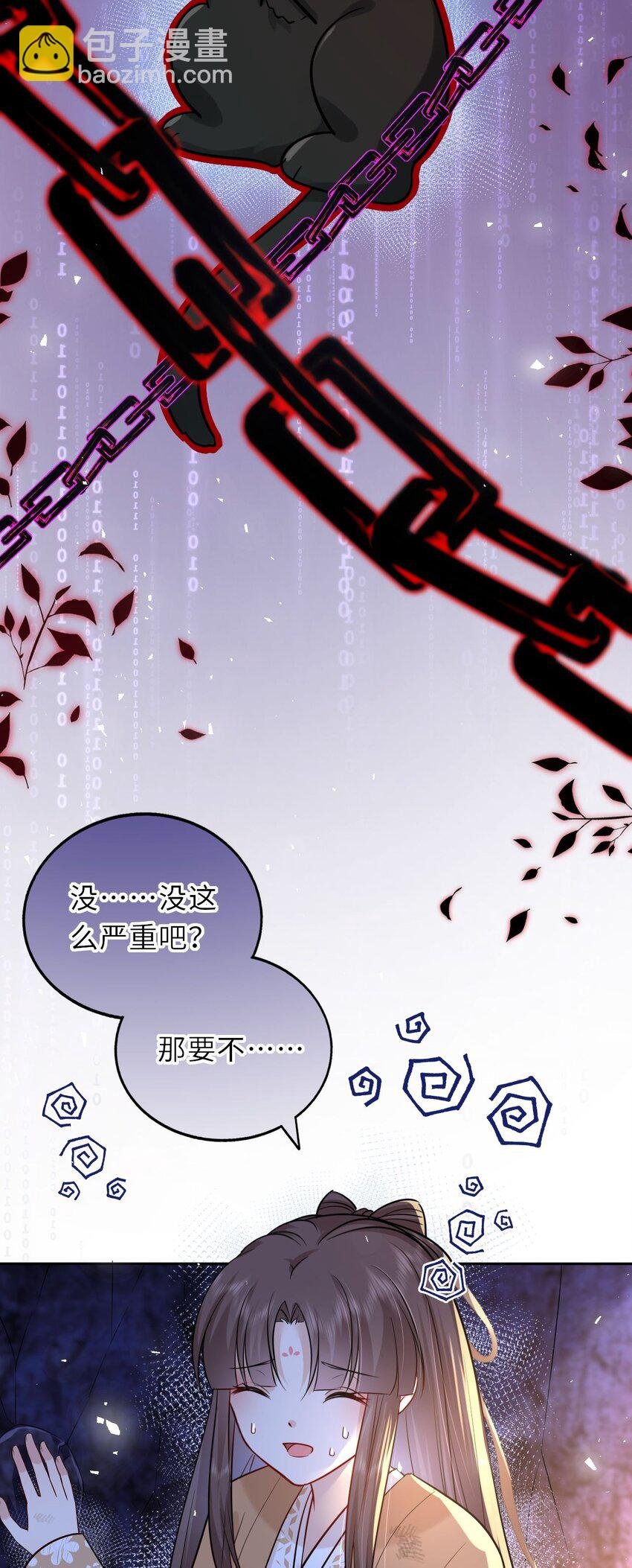 025 小孩子不能练魔功