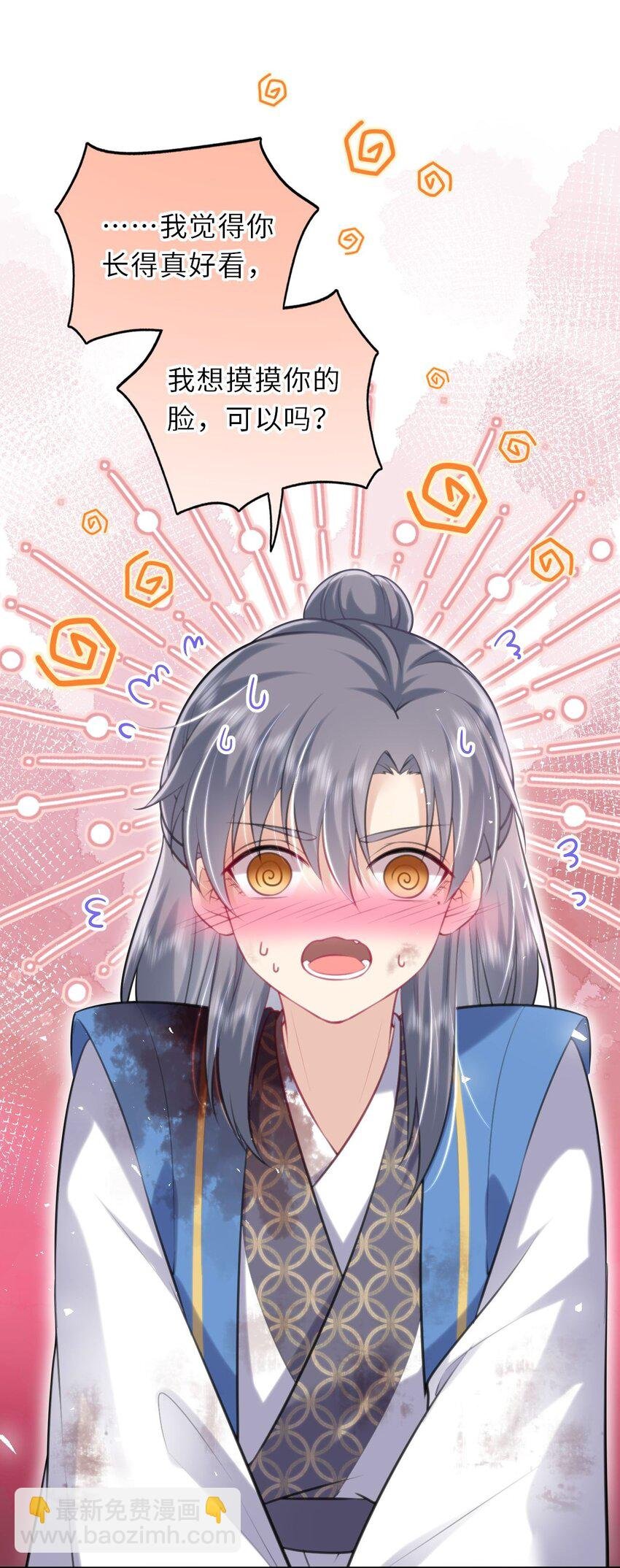 026 想摸摸她的脸