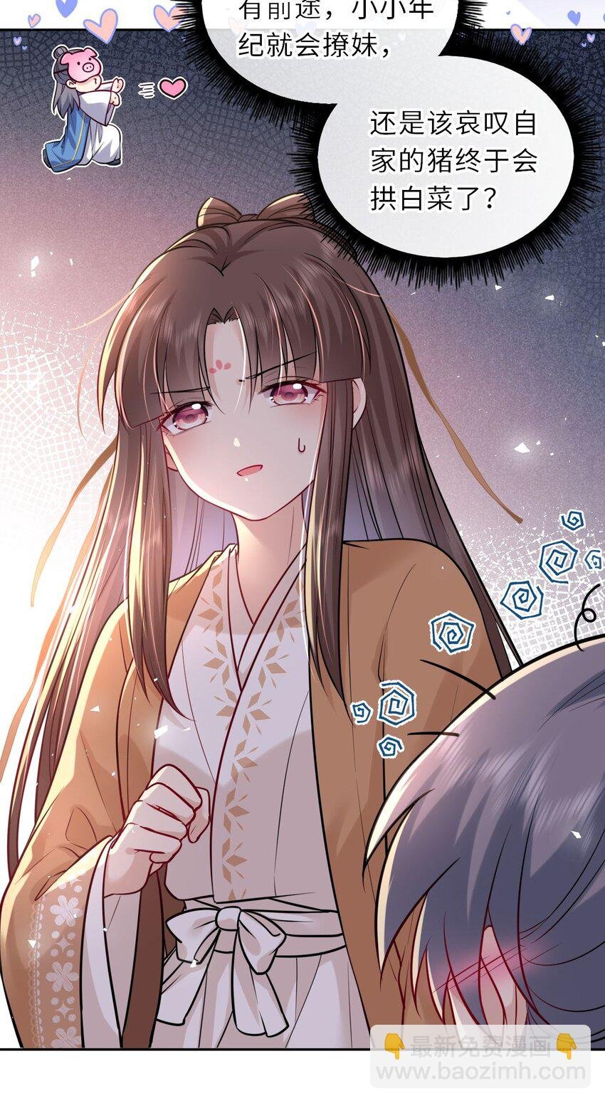 026 想摸摸她的脸