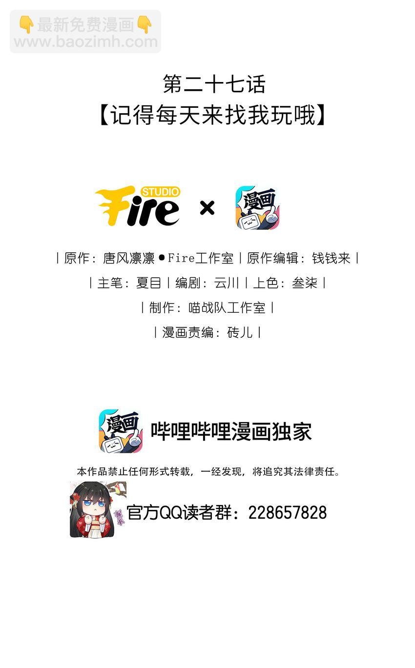 027 记得每天来找我玩哦