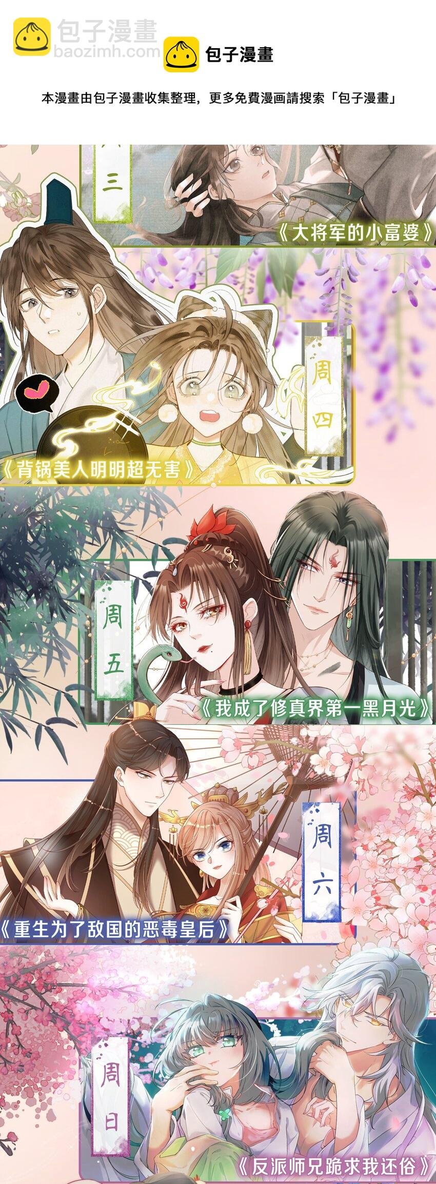 027 记得每天来找我玩哦