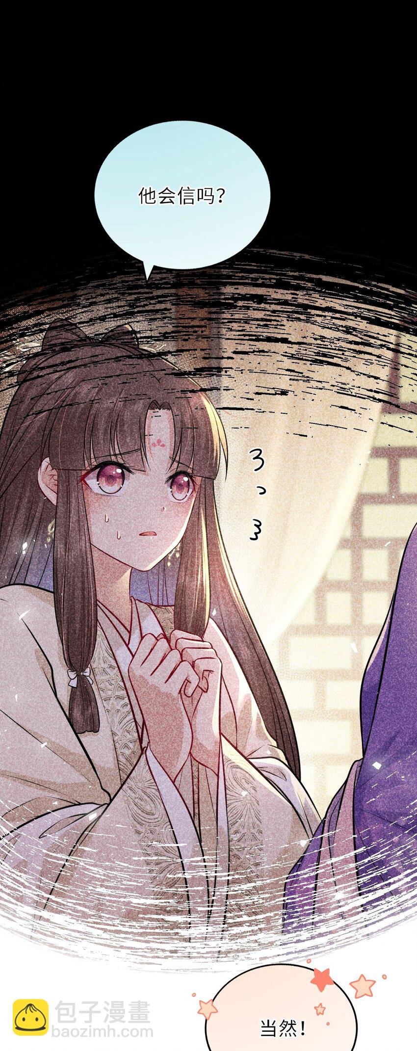 028 男主的心是石头做的