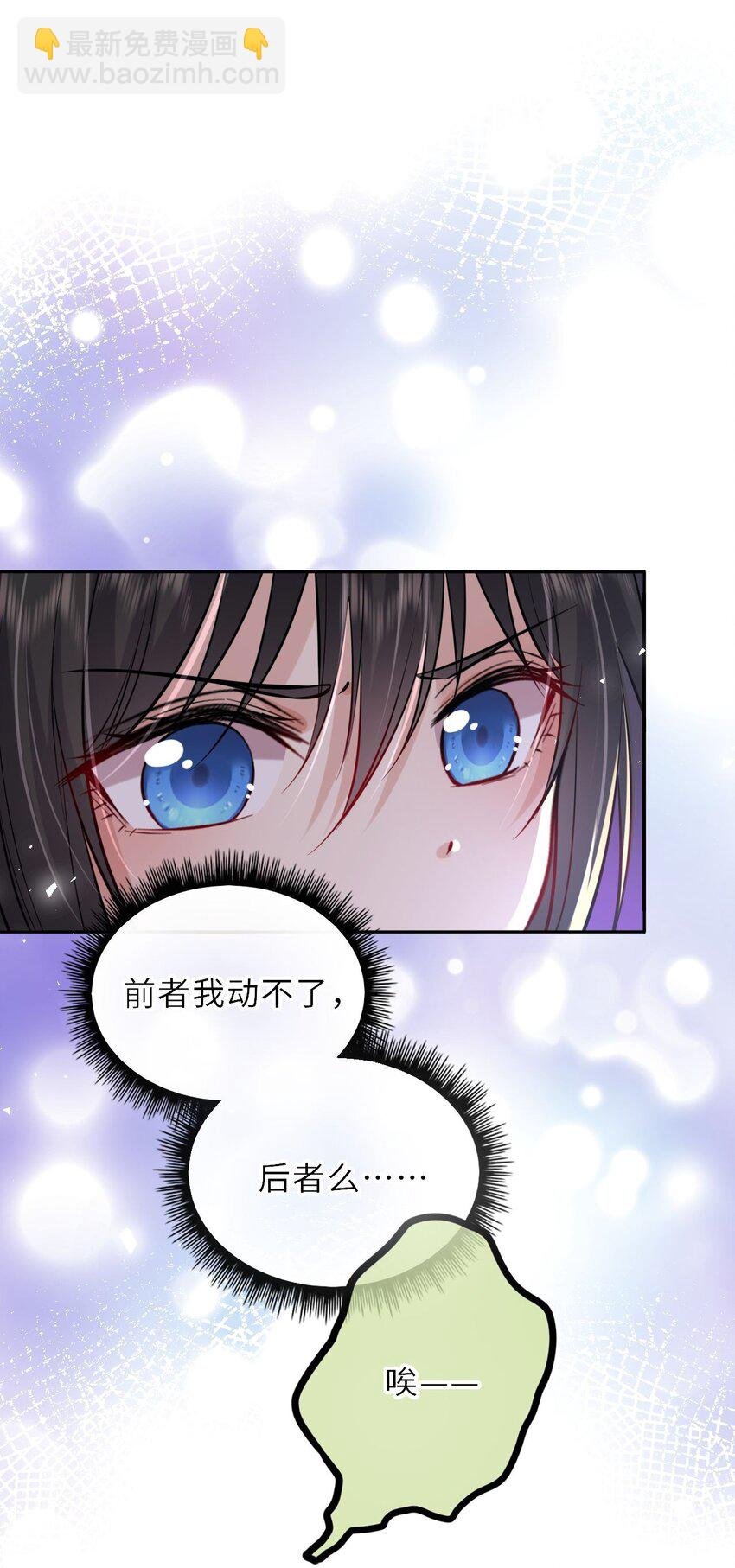 028 男主的心是石头做的