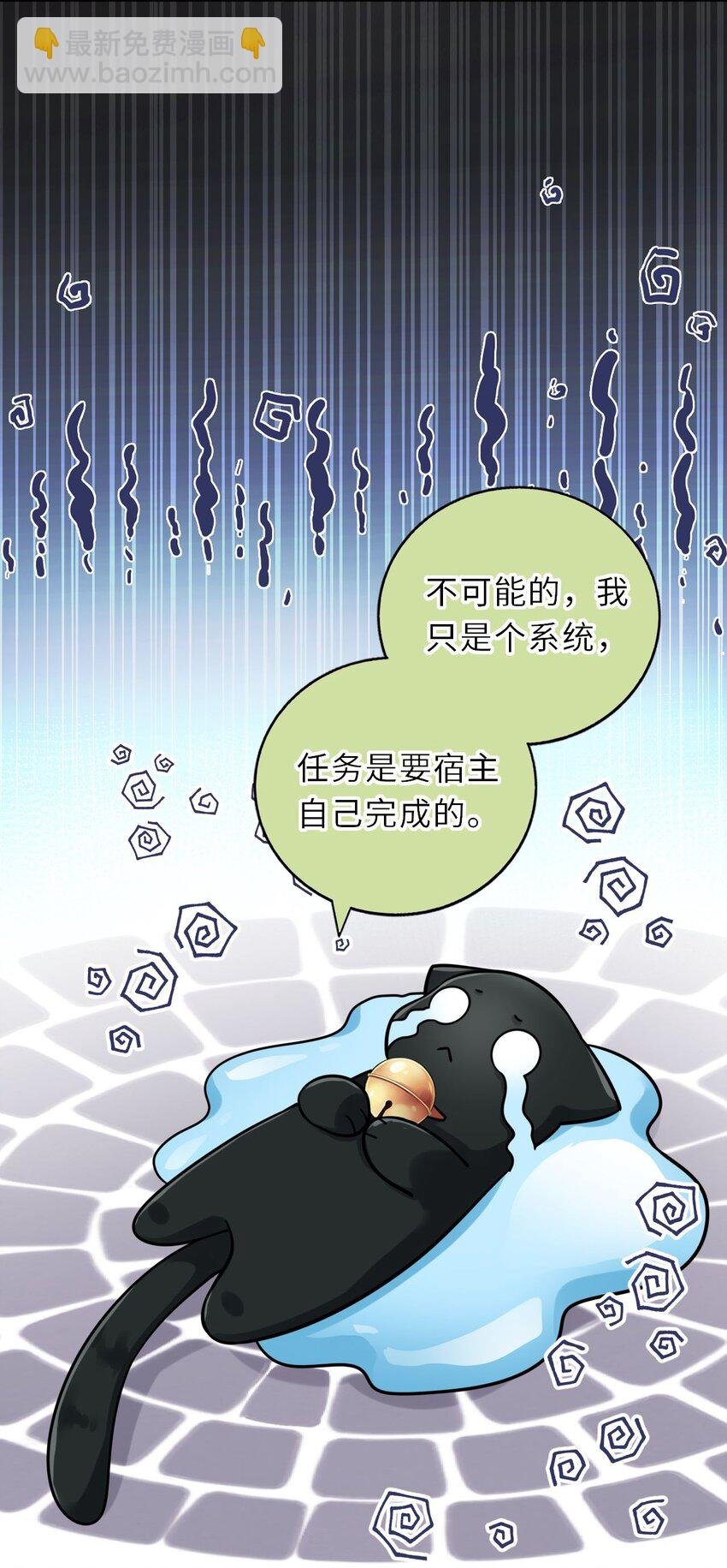 028 男主的心是石头做的