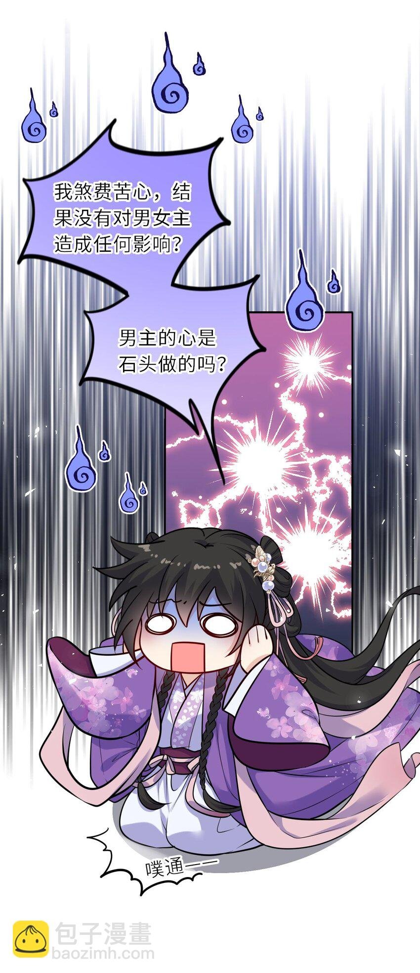 028 男主的心是石头做的