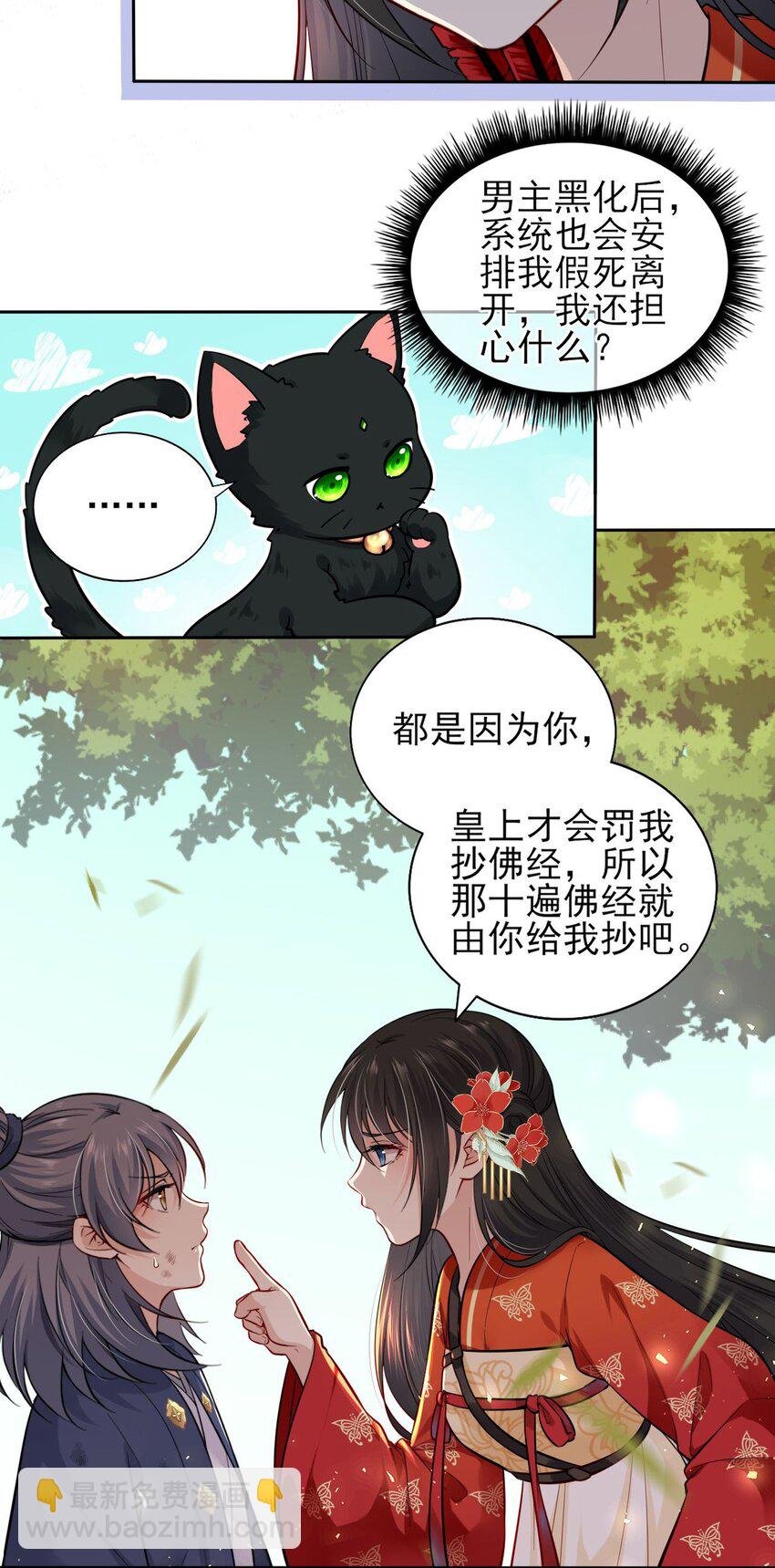 002 给崽送砒霜？