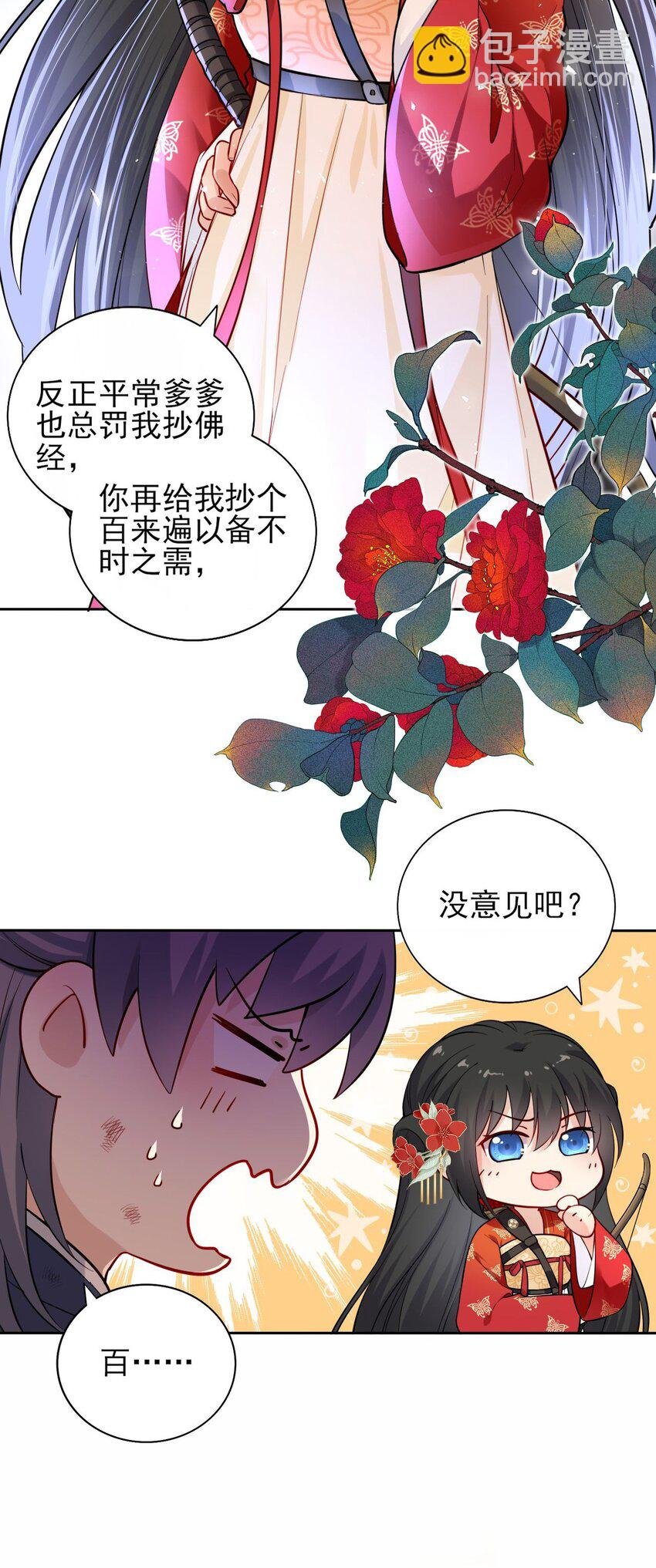 002 给崽送砒霜？
