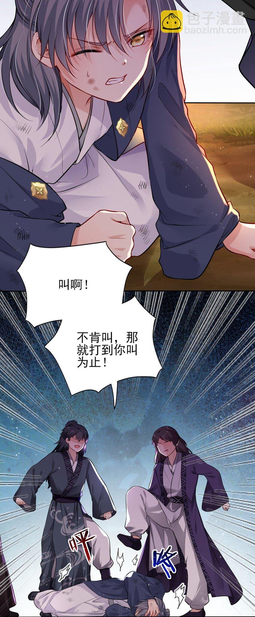 002 给崽送砒霜？
