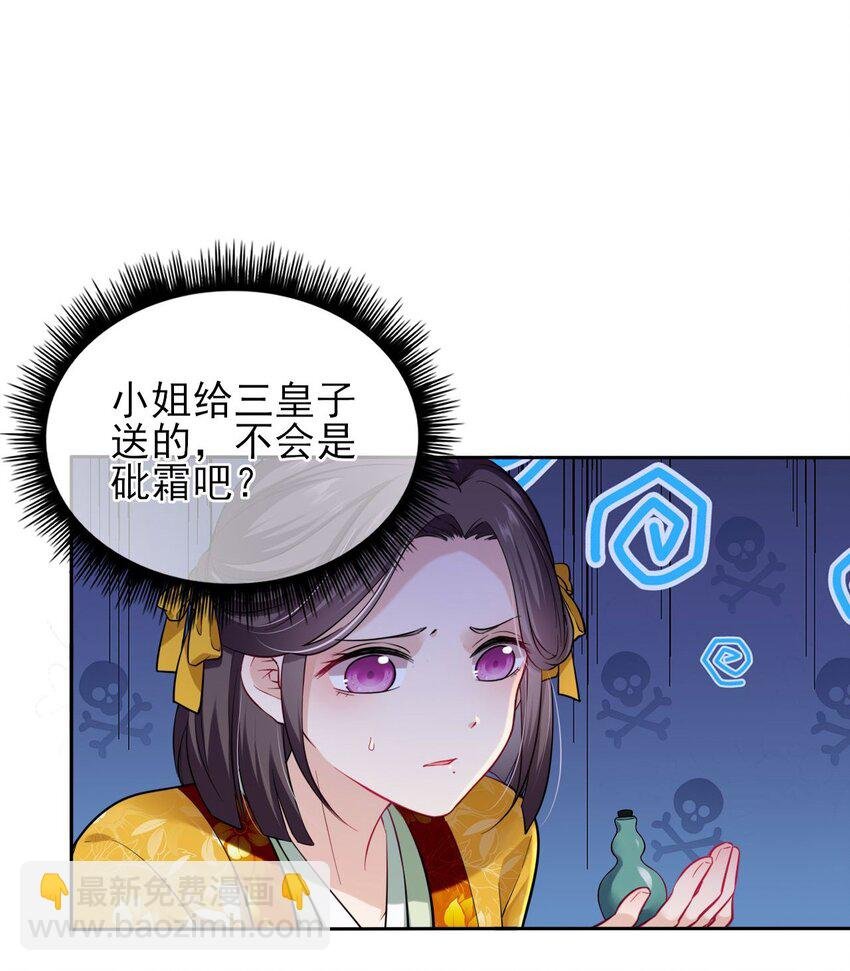 002 给崽送砒霜？