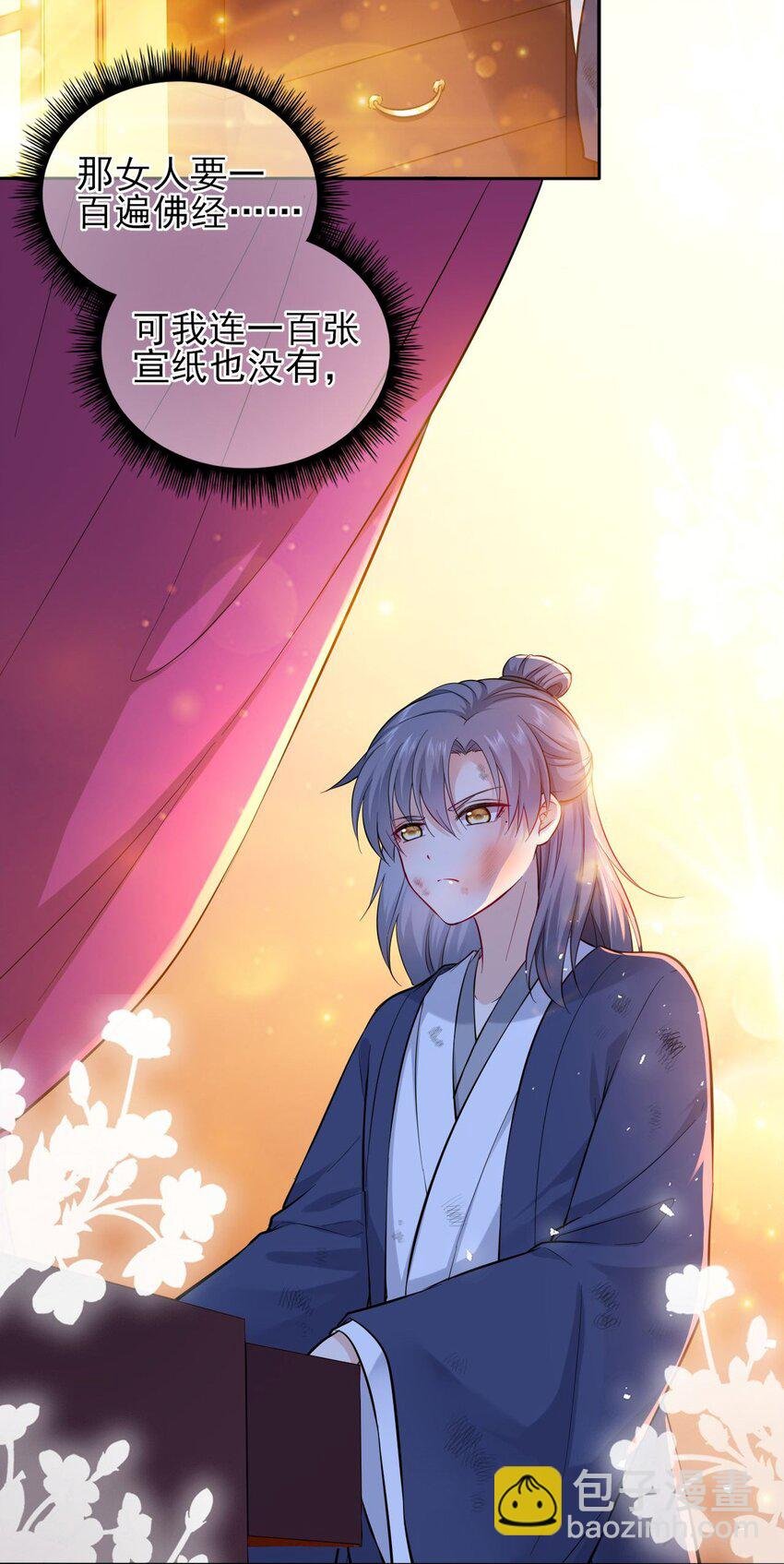 002 给崽送砒霜？