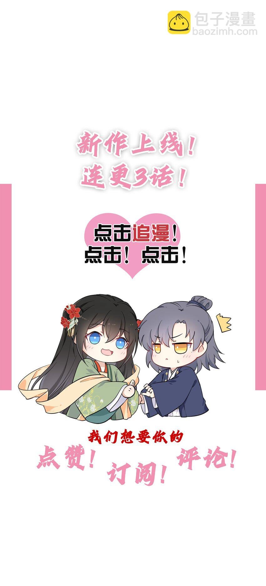 002 给崽送砒霜？