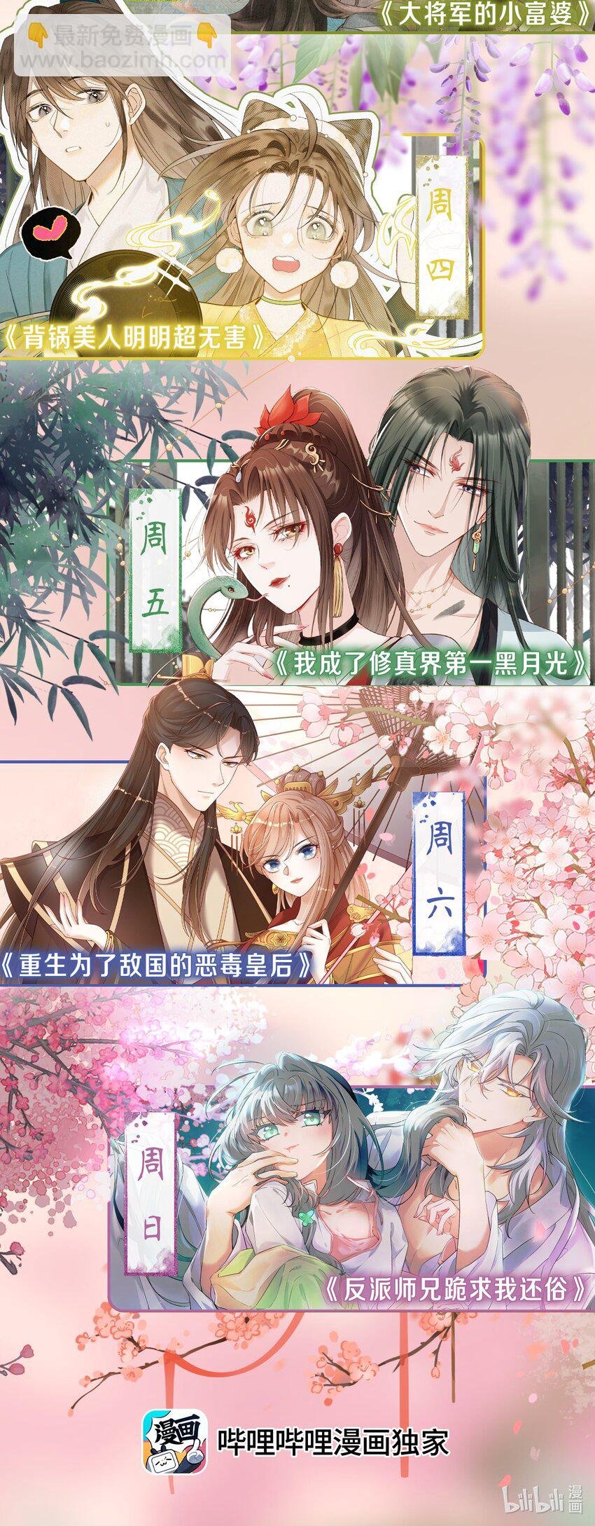 002 给崽送砒霜？