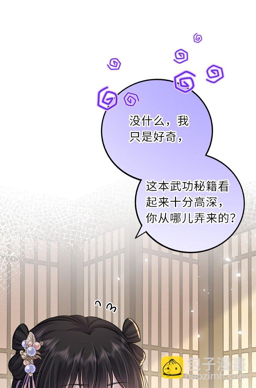 029 有了别的凤姐姐